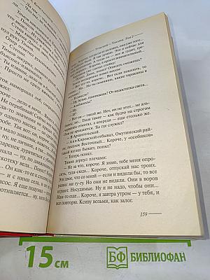 Тульский Токарев. Том 2. Девяностые