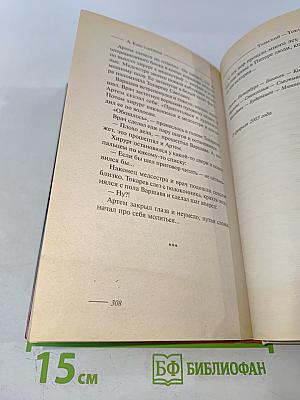 Тульский Токарев. Том 2. Девяностые