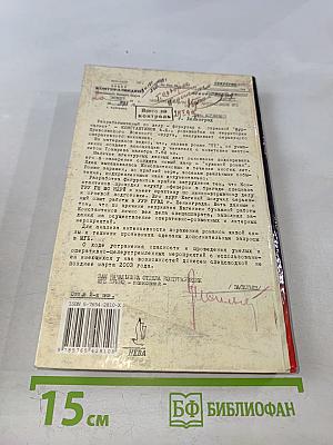 Тульский Токарев. Том 2. Девяностые