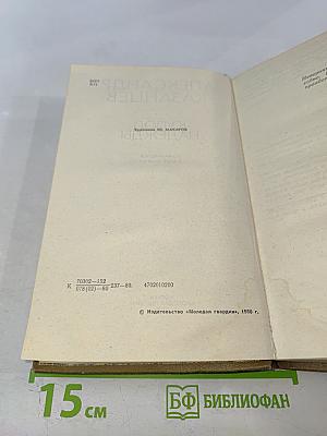 Купол надежды