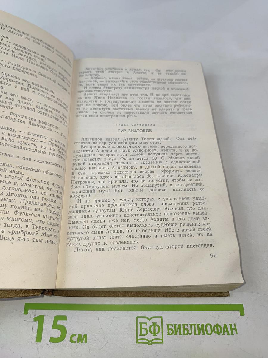 Купол надежды