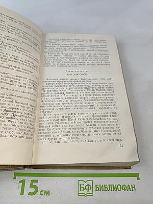 Купол надежды