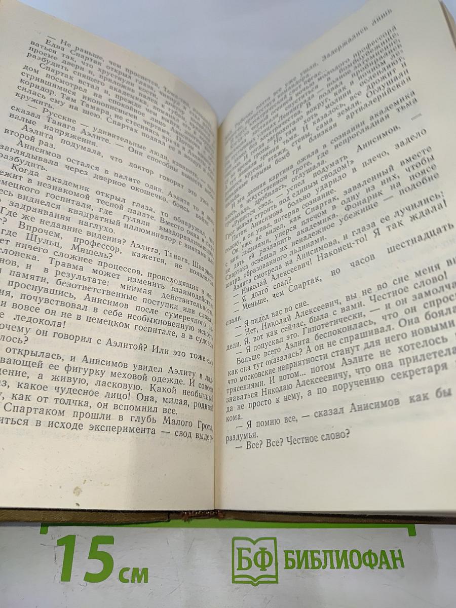 Купол надежды