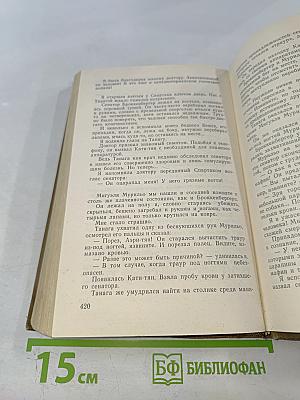 Купол надежды