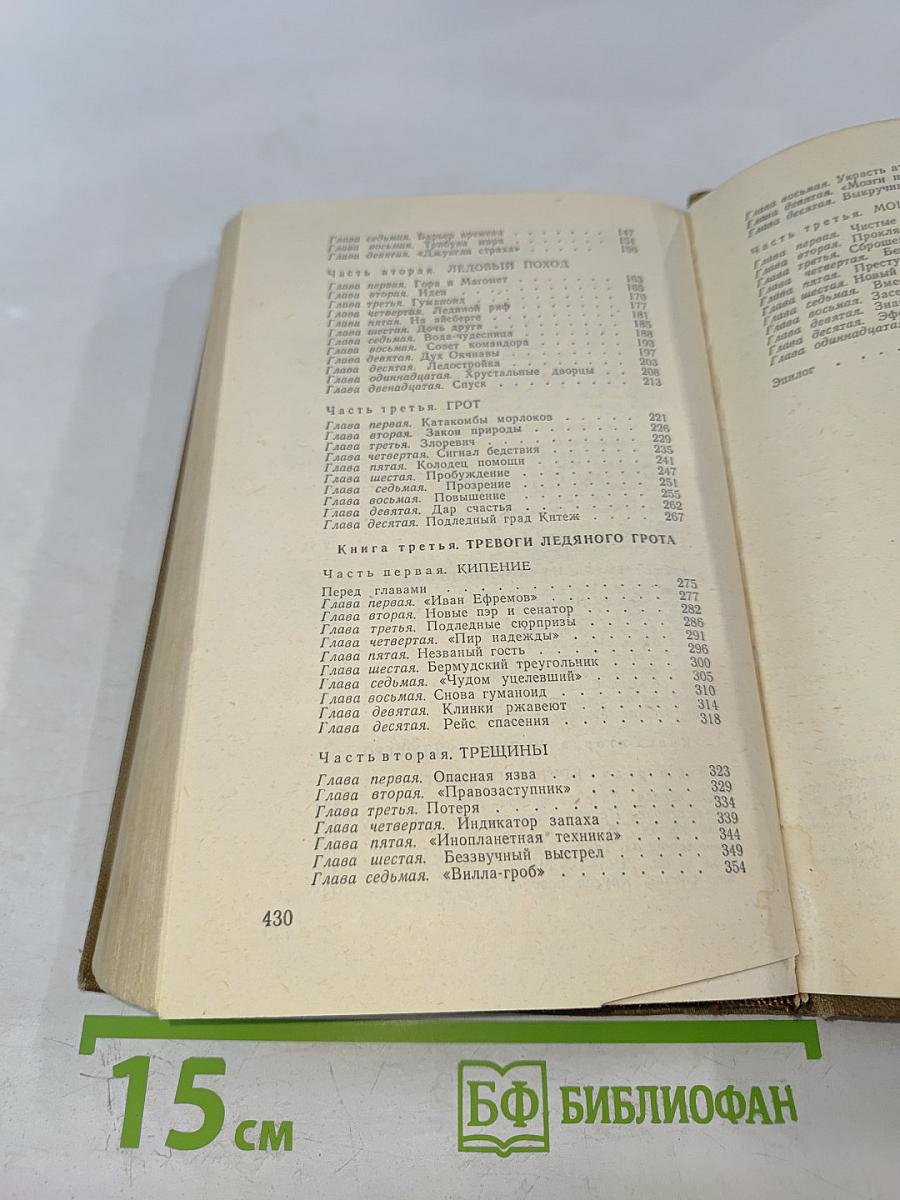 Купол надежды