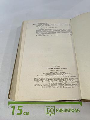 Купол надежды