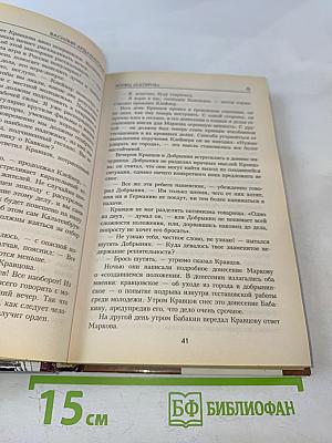 Конец «Сатурна»