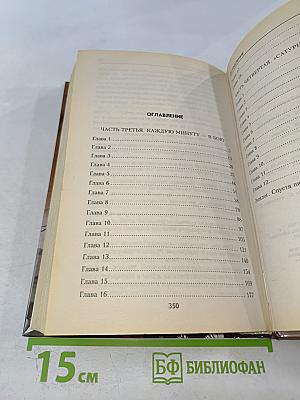 Конец «Сатурна»