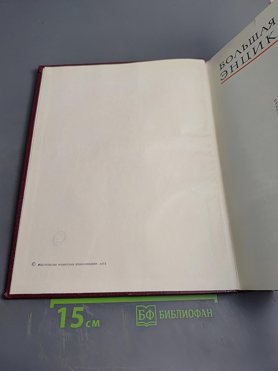 Большая Советская Энциклопедия. Том 13: Конда-Кун