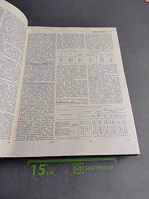 Большая Советская Энциклопедия. Том 13: Конда-Кун