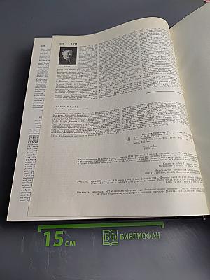 Большая Советская Энциклопедия. Том 13: Конда-Кун