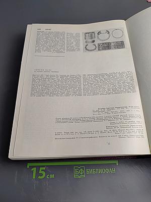 Большая Советская Энциклопедия, Том 3 (Бари - Браслет)