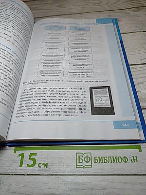 Информатика для 7 класса