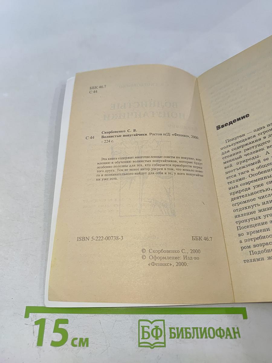 Волнистые попугайчики. Разведение, кормление, уход.