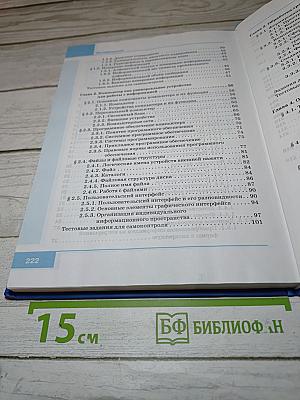 Информатика для 7 класса