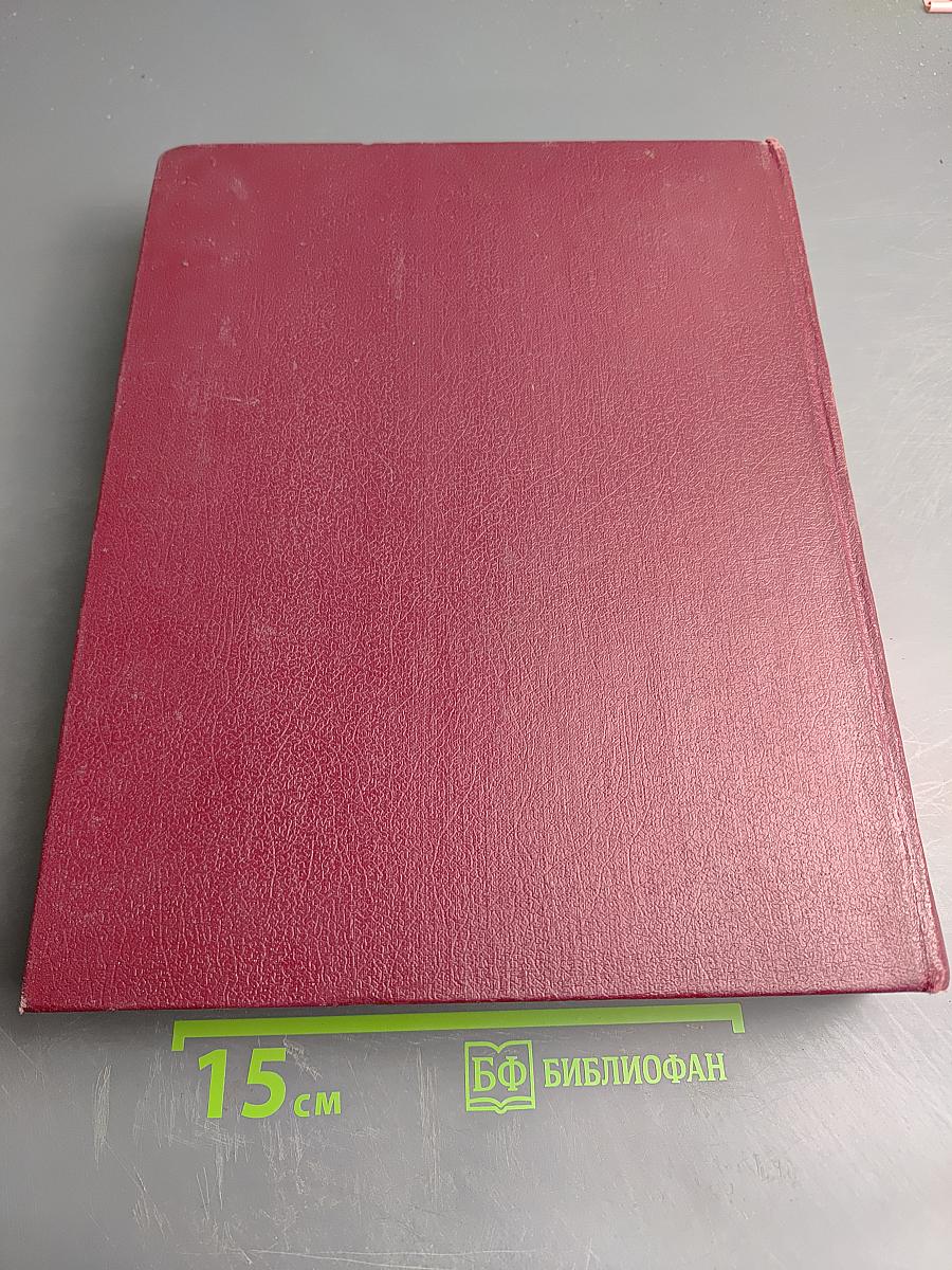 Большая советская энциклопедия. Том 23: САФЛОР — СОАН