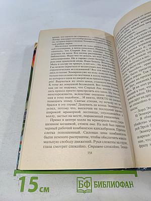 Принцесса с окраины галактики