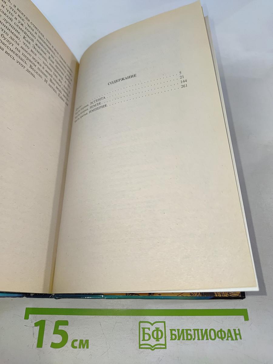 Принцесса с окраины галактики