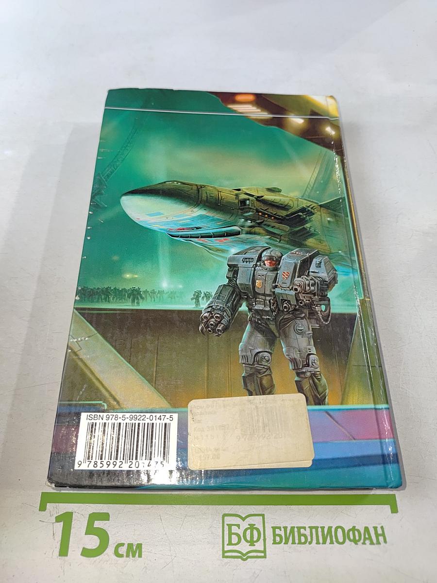 Принцесса с окраины галактики