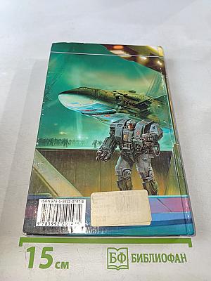 Принцесса с окраины галактики