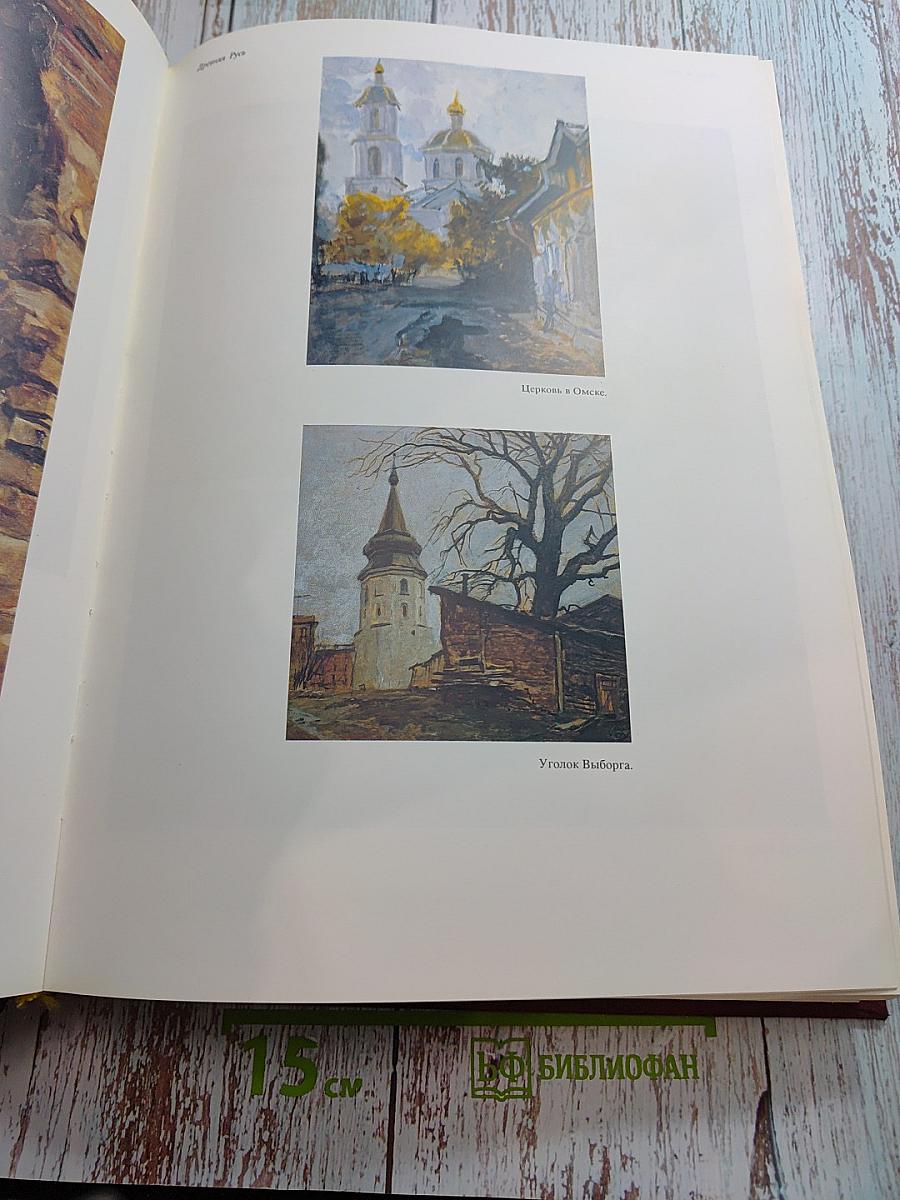 Образы России