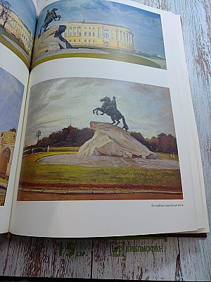 Образы России