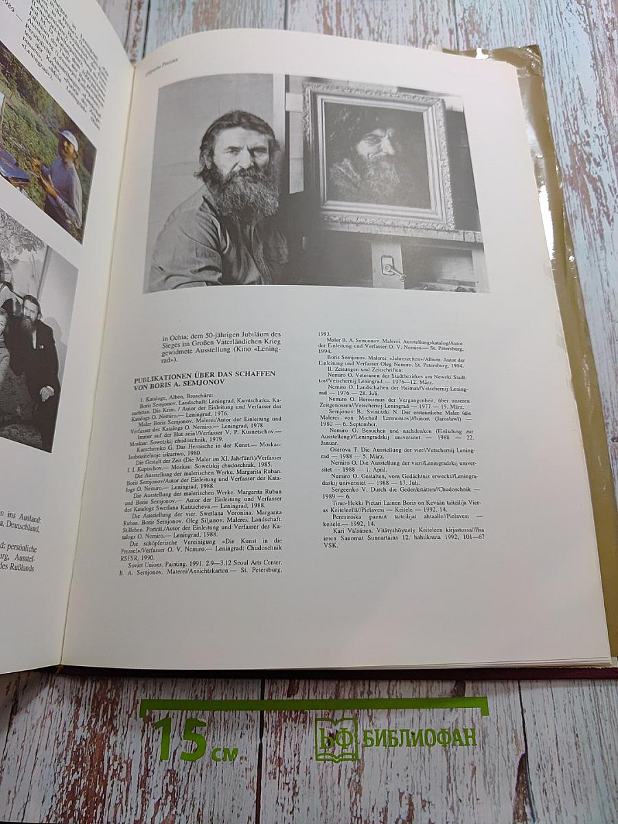 Образы России