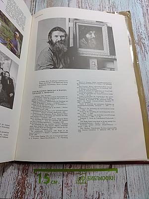 Образы России