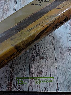 Образы России