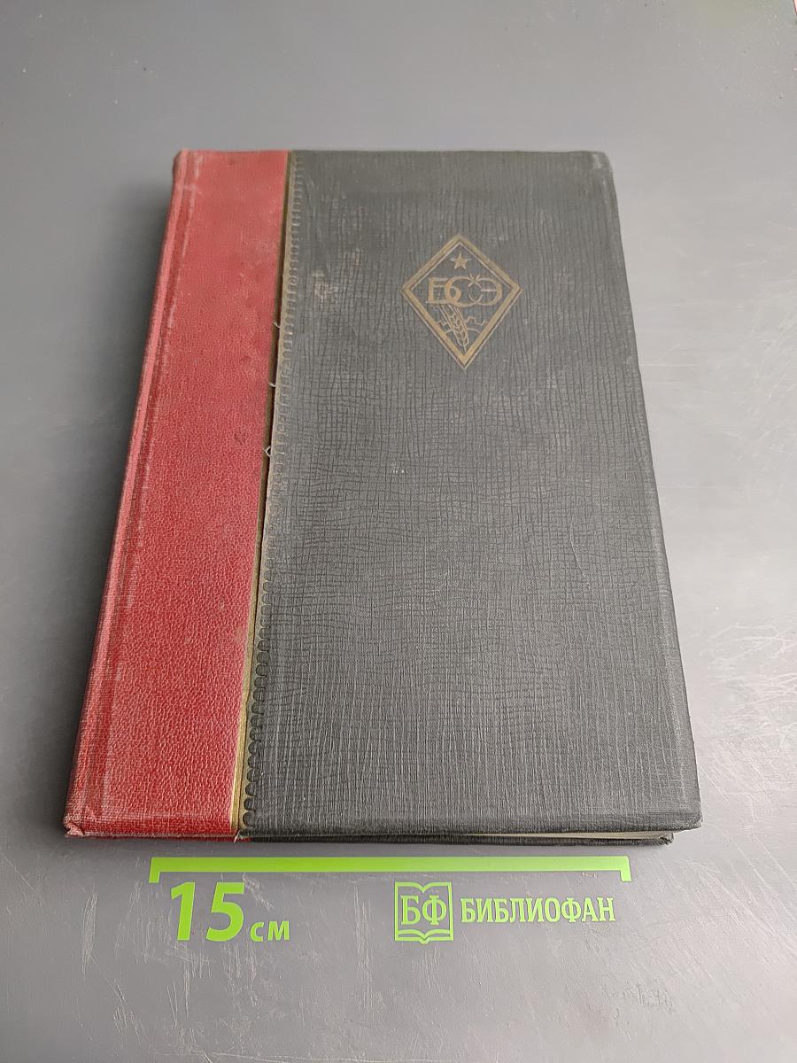 Большая Советская Энциклопедия. Том Сорок Третий: Окладное страхование-Палиашвили