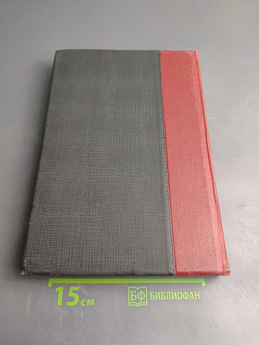 Большая Советская Энциклопедия. Том Сорок Третий: Окладное страхование-Палиашвили