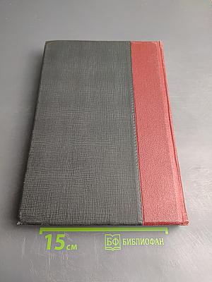 Большая Советская Энциклопедия. Том Сорок Третий: Окладное страхование-Палиашвили