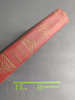 Большая Советская Энциклопедия. Том Сорок Третий: Окладное страхование-Палиашвили