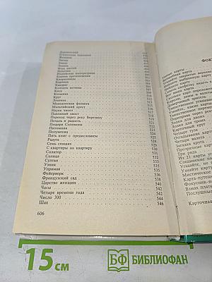 Энциклопедия карточных игр