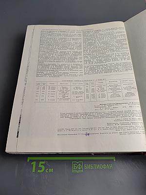 Большая Советская Энциклопедия, Том 2: Ангола - Барзас