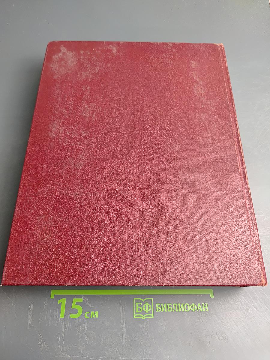 Большая Советская Энциклопедия, Том 2: Ангола - Барзас