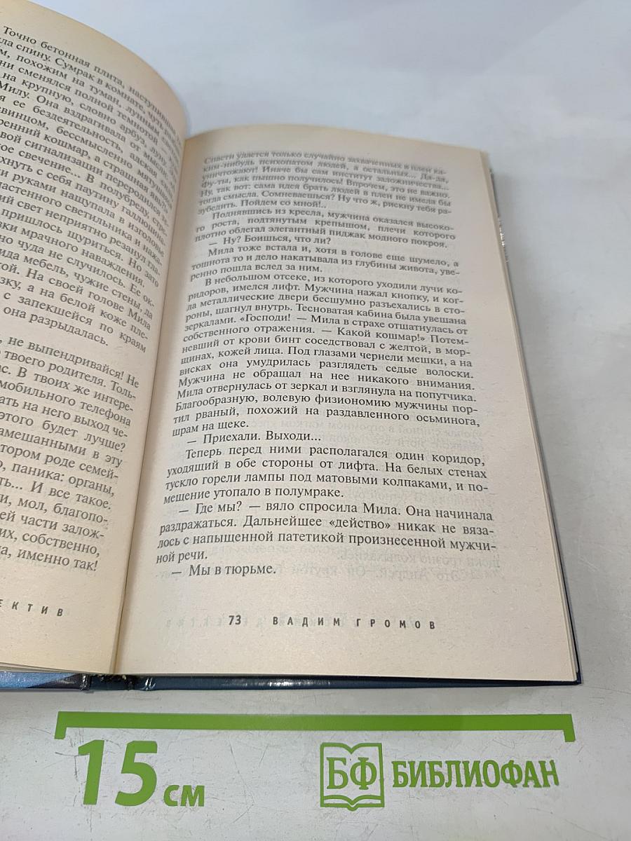 Компромат для олигарха