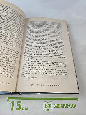 Компромат для олигарха