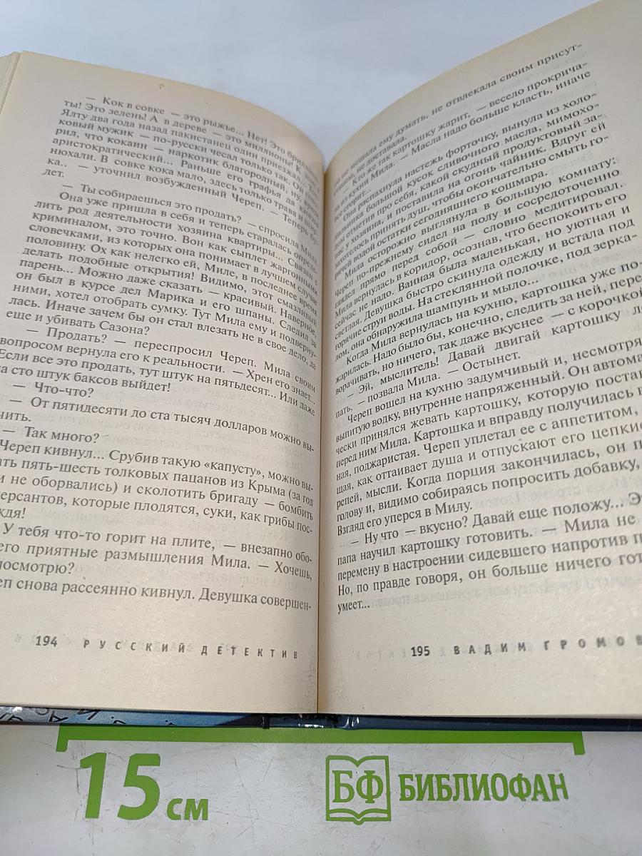 Компромат для олигарха