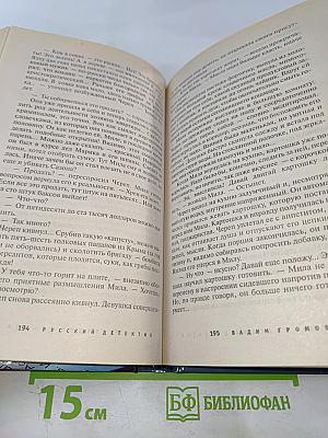 Компромат для олигарха