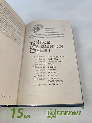 Компромат для олигарха