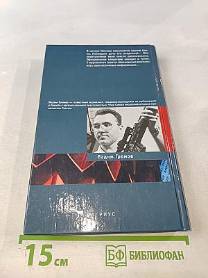 Компромат для олигарха