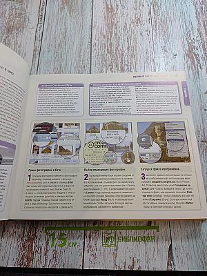 Как перейти с компьютером на ты. Творческие проекты и оригинальные решения