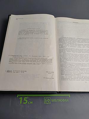 Гражданская война в СССР. Том Первый. Подавление вооруженного сопротивления среди открытой интервенции международного империализма (октябрь 1917 - март 1919 гг.)