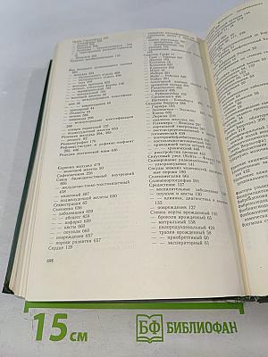 Хирургические болезни