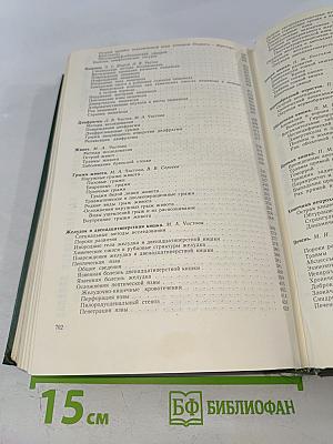 Хирургические болезни