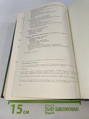 Хирургические болезни