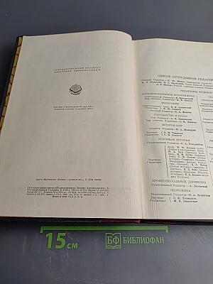 Большая Советская Энциклопедия, Том сороковой: Монода - Нага