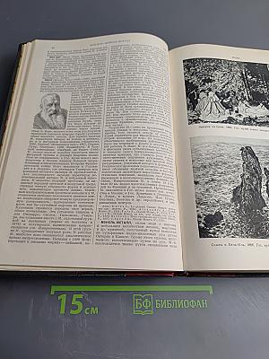 Большая Советская Энциклопедия, Том сороковой: Монода - Нага