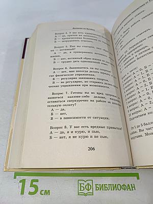 Дыхание по Бутейко: Как научиться дышать правильно